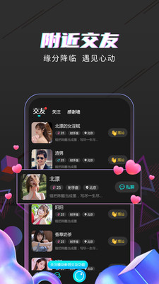 爱春直播破解版app