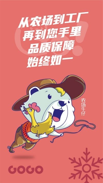 享购冻采app