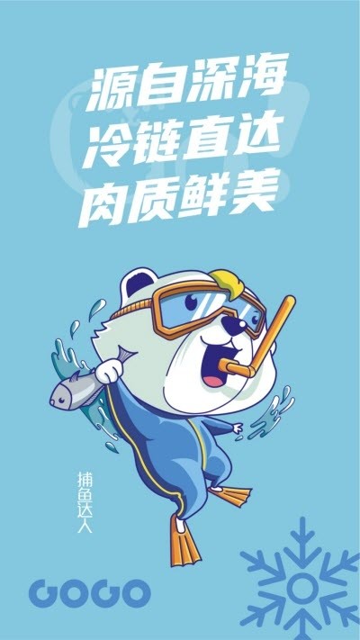 享购冻采app