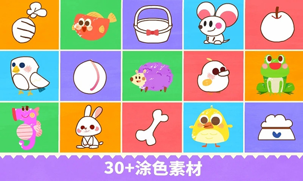 宝宝绘画书app