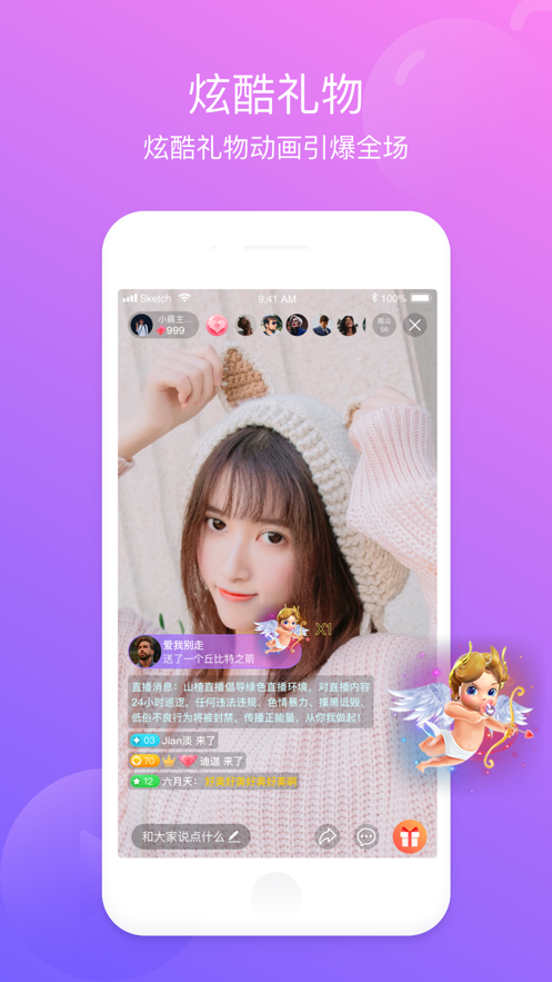 咋咋直播官方版