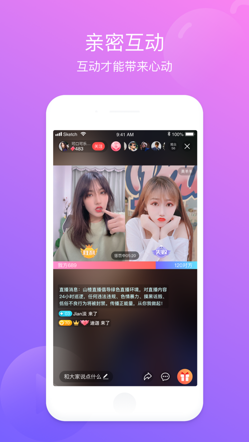 咋咋直播官方版