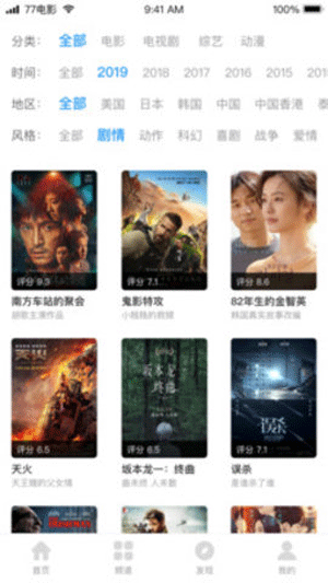 一库视频轻量版