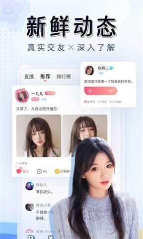 撸撸直播免费版