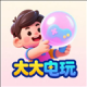 大大电玩