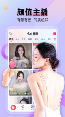 奶奶直播轻量版