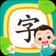 小小常爱识字