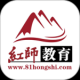 红师在线题库