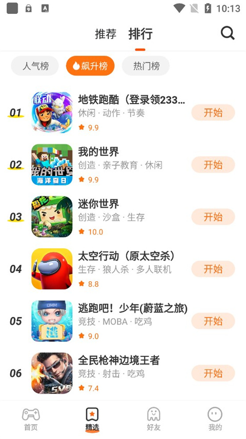 233小游戏app