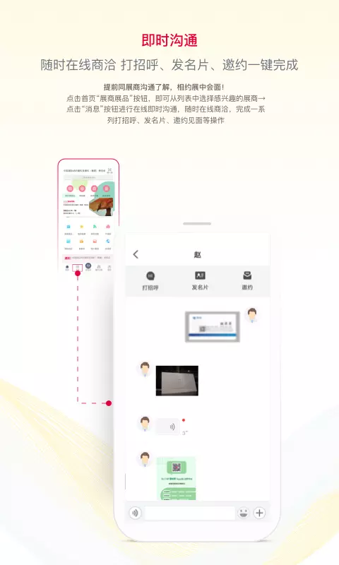 面料展app