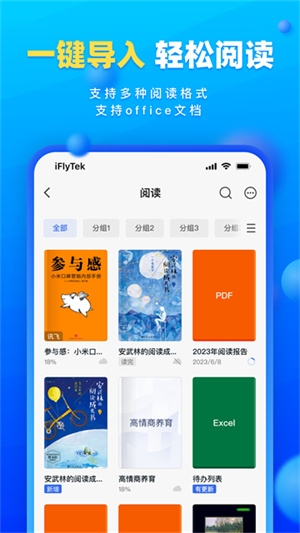 读写笔记app