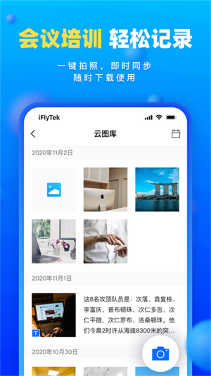 读写笔记app