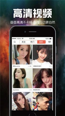 蜜橙直播破解版