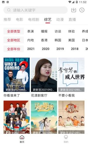 玫瑰视频免费版