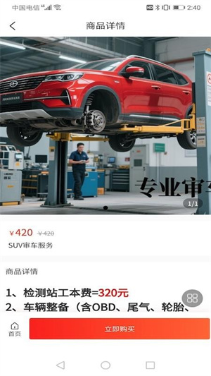 车捕快app