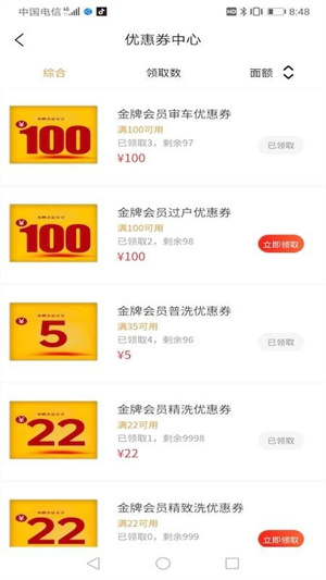 车捕快app