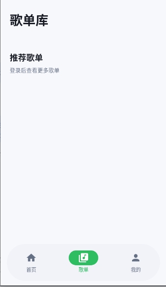 飞鸟轻音app