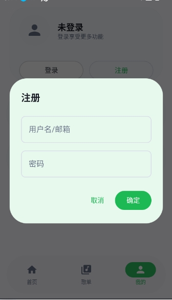飞鸟轻音app