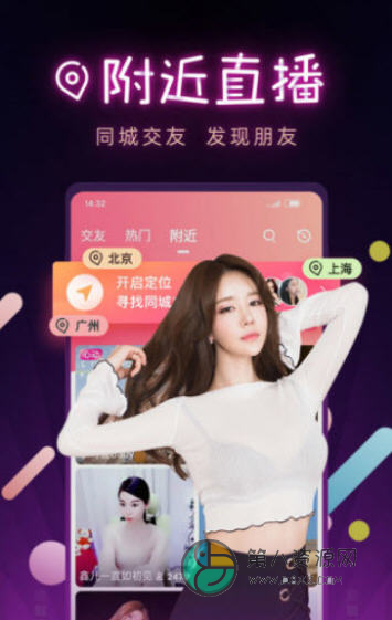 柚子直播轻量版