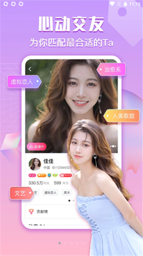 热恋直播免费版