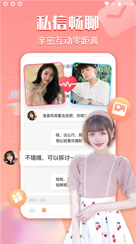 热恋直播免费版