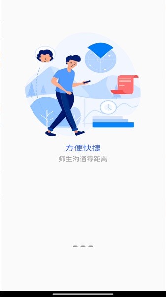 兰州城市学院app