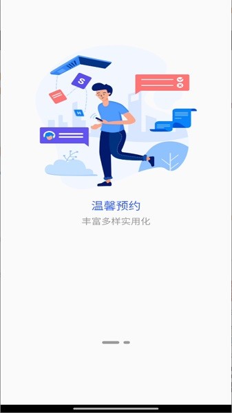 兰州城市学院app