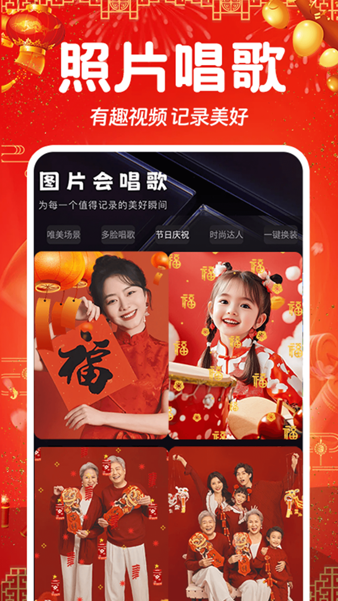 相片会唱歌app