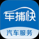 车捕快