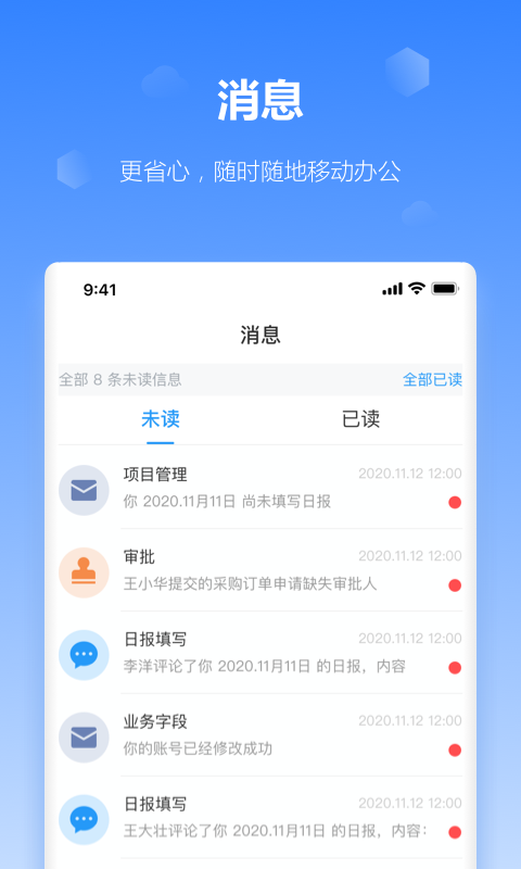 工作榴app
