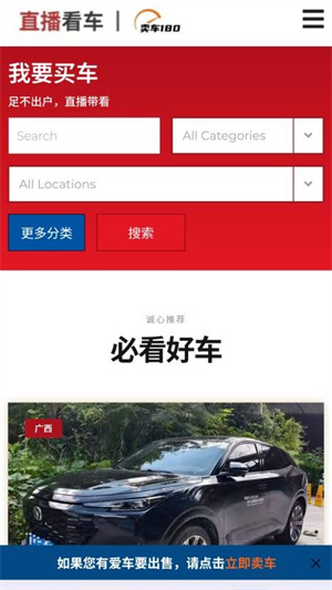 卖车180app