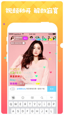 咪乐直播app高清版