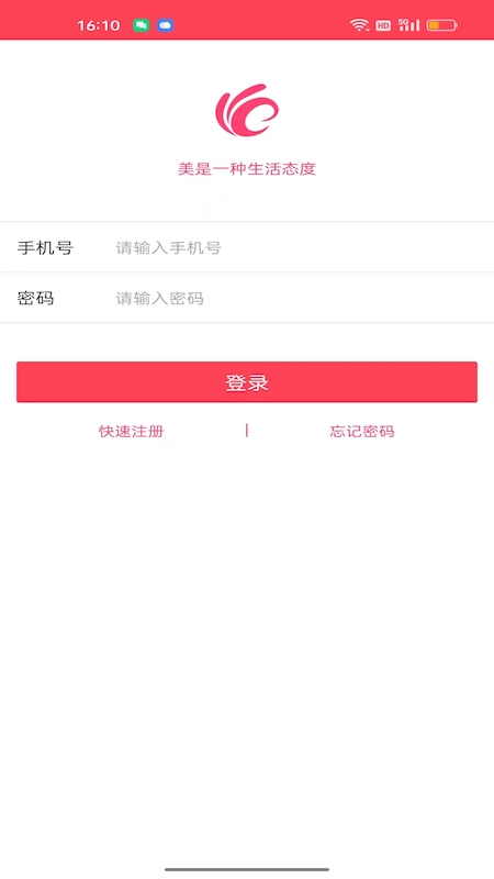 美业汇app