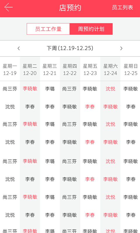 美业汇app