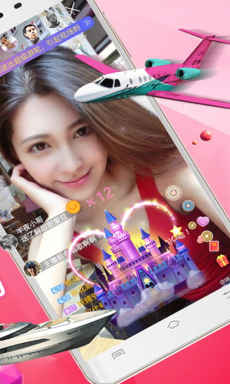 樱花直播app