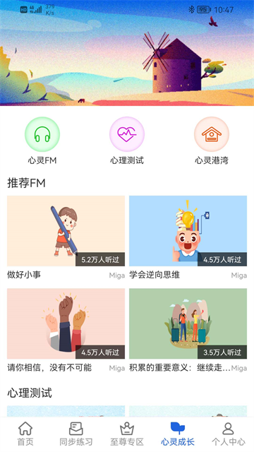中考派学网app