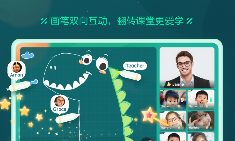 新东方云教室app