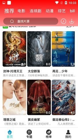 大象传媒视频app高清版
