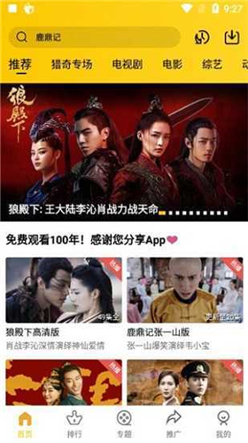 太九tai9视频app