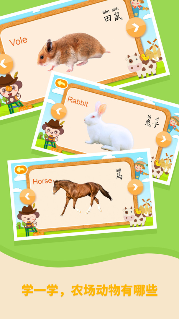 多多农场动物app