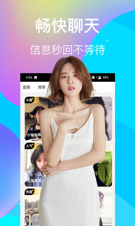 娇欲直播破解版