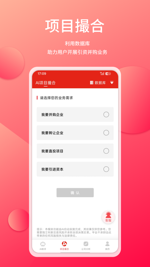 管资本app