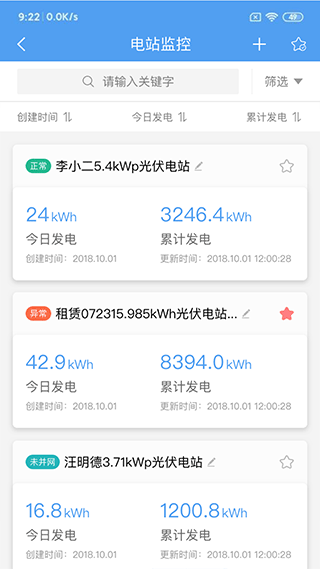 正泰安能智慧云app