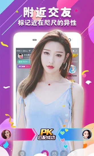 名模直播app无限制版