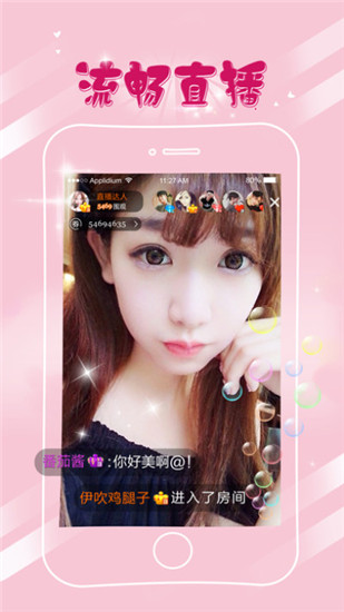 月牙直播高清版app