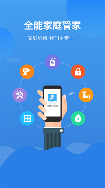 啄木鸟工程师app
