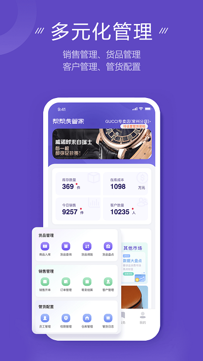 帮帮虎app
