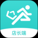 快跑者店长端