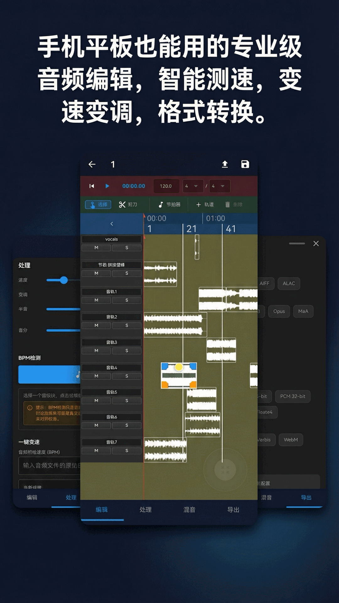 音乐工具箱app