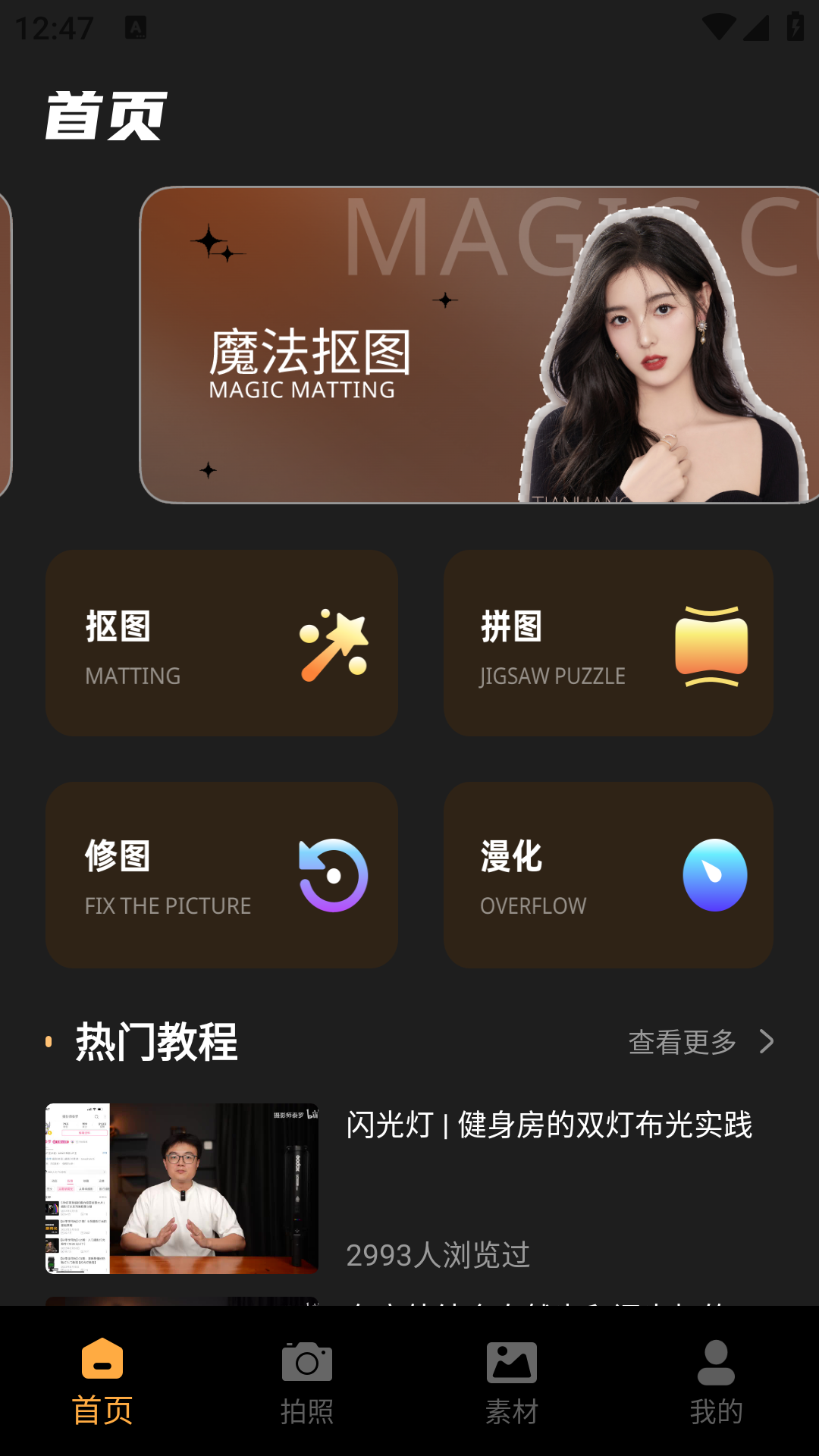 无印相机app